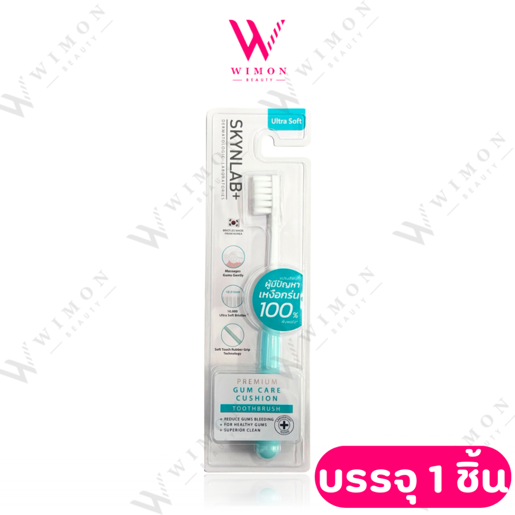 (คละสี) Skynlab Premium Gum Care Cushion Toothbrush แปรงสีฟัน พรีเมี่ยม กัม แคร์ คุชชั่น /8522