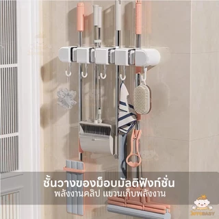 ที่แขวนไม้ถูพื้น ที่แขวนไม้กวาด ไม่ต้องเจาะ ที่แขวนฝักบัว ที่แขวนแปรงขัดห้องน้ำ ที่แขวนของใช้ภายในบ้าน