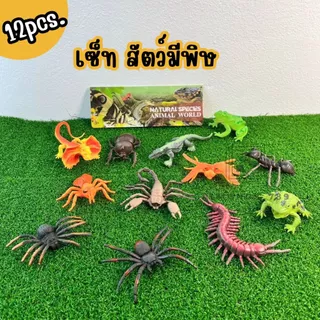 สัตว์ยาง โมเดลสัตว์ สัตว์จำลอง ของเล่นเด็ก สัตว์ทะเล สัตว์เลื้อยคลาน สีสวยสมจริง
