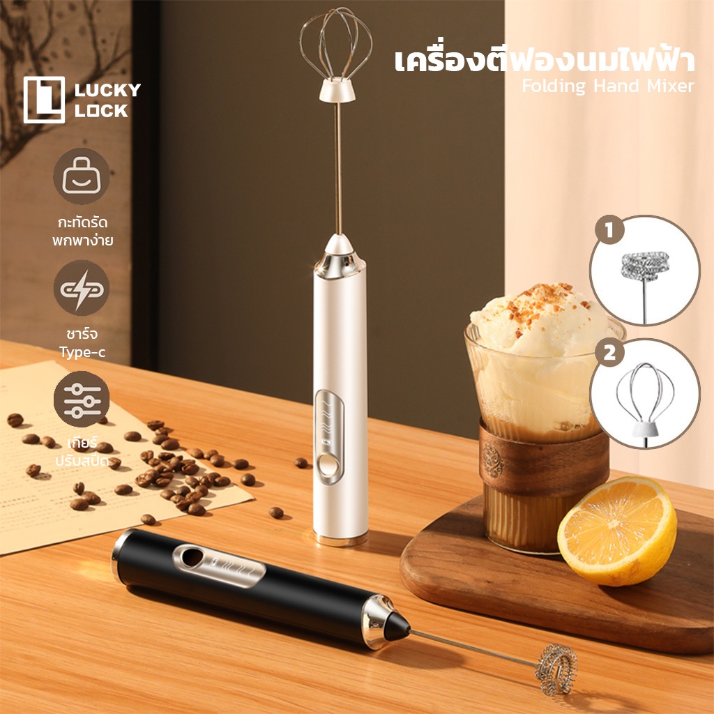 lofthome เครื่องตีฟองนม เครื่องตีไข่ ปรับได้3ระดับ ชาร์จUSB เครื่องตีไข่ อุปกรณ์ทำขนม