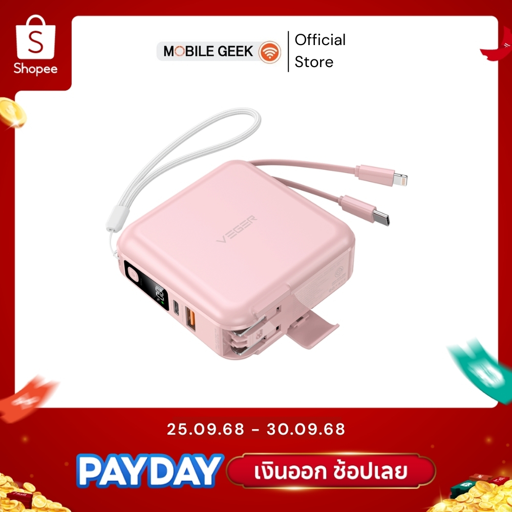 Veger แบตสำรอง รุ่น P15 สีชมพู Power Bank 15,000 mAh QC 3.0 พาวเวอร์แบงค์ ชาร์จไว