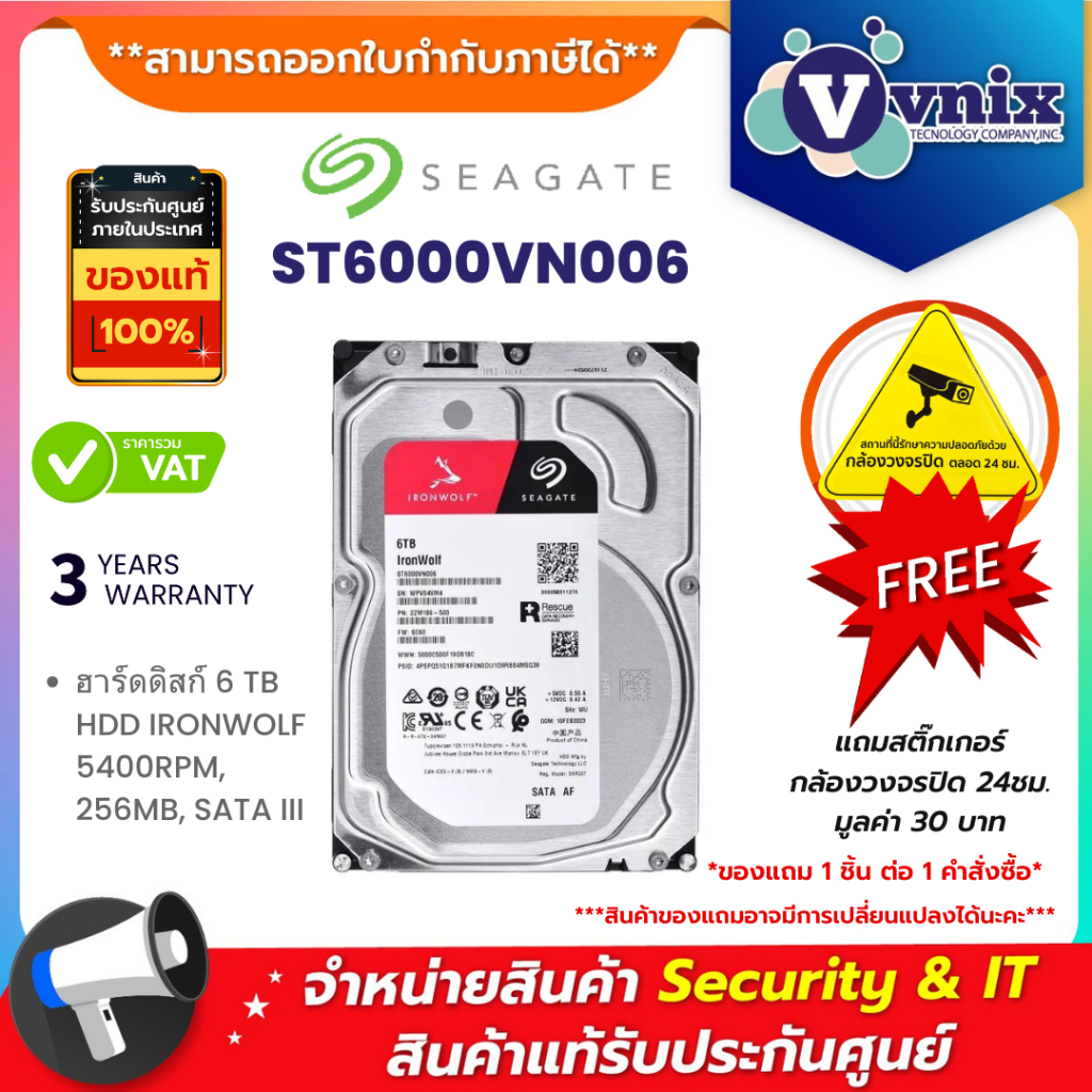 SEAGATE  6TB (ฮาร์ดดิสก์ 3.5 นิ้ว) SEAGATE IRONWOLF - 5400RPM SATA3 (ST6000VN006) รับประกัน 3 ปี By 