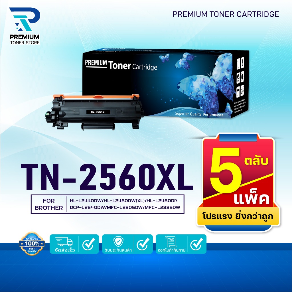 (แพ็ค5)หมึกเทียบเท่า TN2560XL/TN-2560XL/TN 2560XL/2560XL/2560 DR2560 Printer Brother HL-L2440DW/L246