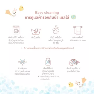 Mellow ผ้ารองกันฉี่แบบมีลาย Mellow Quick dry Pattern กันน้ำ 100% แห้งไว ซักเครื่องได้ สัมผัสนุ่ม ระบายอากาศดีกว่าผ้ายาง
