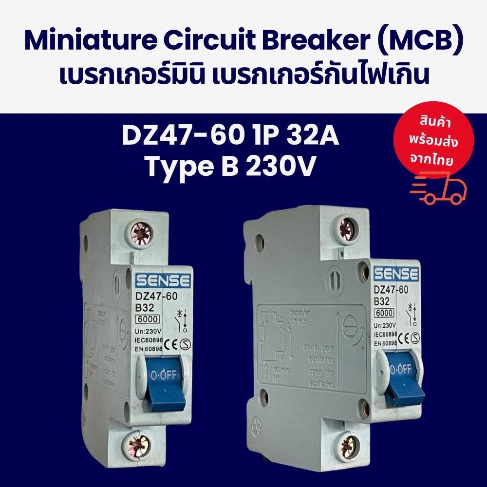 SENSE DZ47-60 1P 30A 230V Type B เบรกเกอร์มินิ กันไฟเกิน Miniature Circuit Breaker
