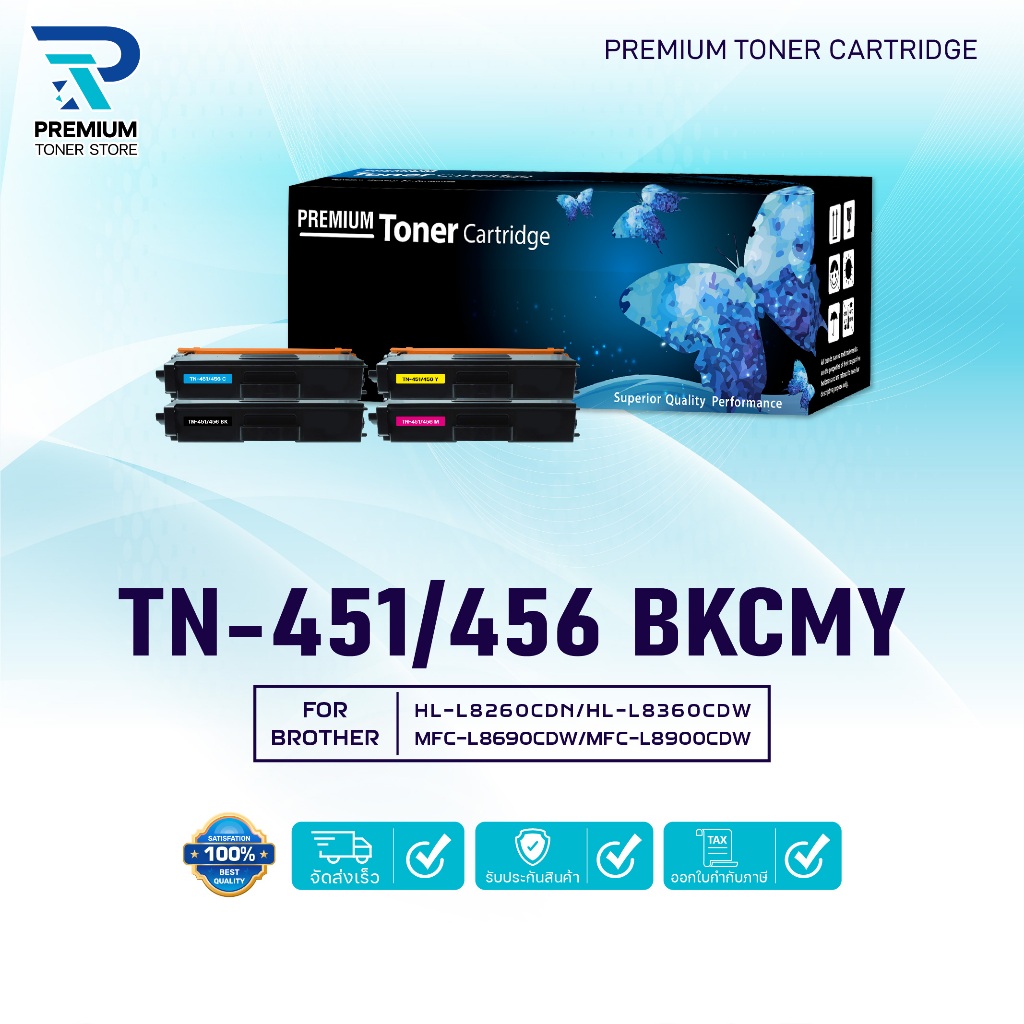 หมึกเทียบเท่า TN451/451/TN-451/456 TN 451 ใช้กับเครื่อง BROTHER  HL-L8260CDN/HL-L8360CDW/MFC-L8690CD