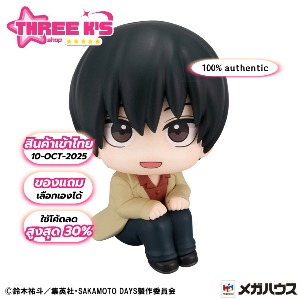 [🔥พรีออเดอร์] 💯มือ1/ของแท้ Lot.JP🇯🇵 ฟิกเกอร์นางุโมะ นั่งจ๋อง MegaHouse 'Nagumo' Look Up  Figure Saka