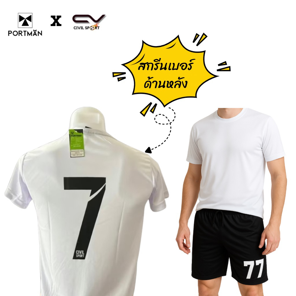 เสื้อกีฬาคอกลม สกรีนเบอร์ฟรี เสื้อแขนสั้น เนื้อผ้าดีมาก แห้งเร็ว ระบายอากาศได้