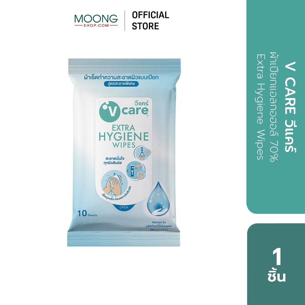 V CARE วีแคร์ ผ้าเปียกแอลกอฮอล์ 70% Extra Hygiene Wipes