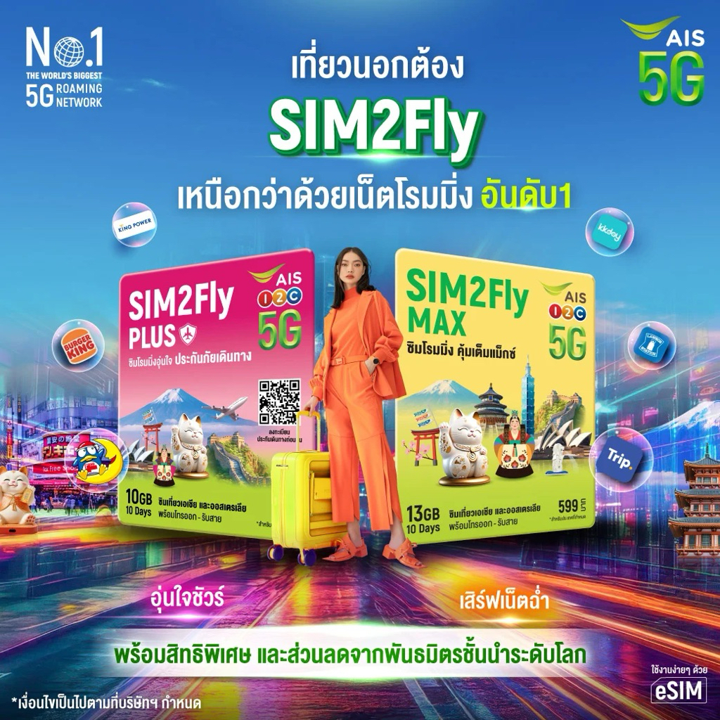 International AIS Roaming SIM Works in ASIA and CHINA ฟรี Internet For Foreign SIM2FLY