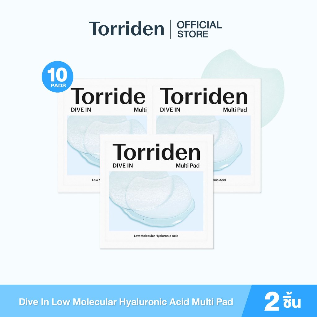 [สินค้าสมนาคุณงดจำหน่าย] Multi Pad 10 ea x3