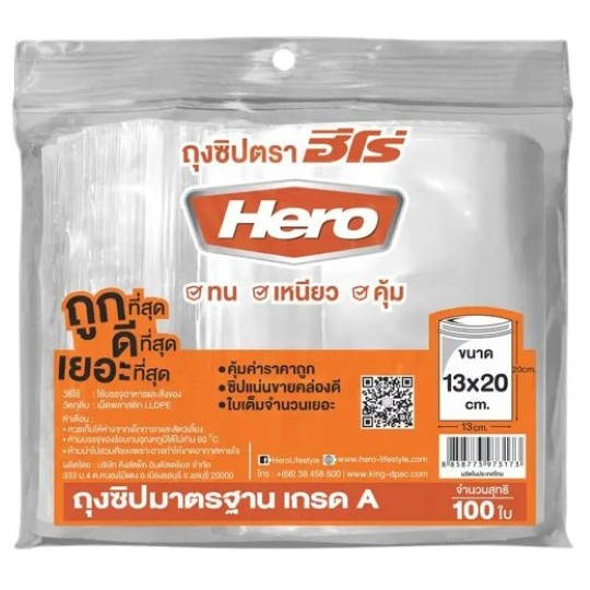 #1[Hero] ถุงซิปใส ใส่อาหาร หรือ น้ำแข็ง ขนาด 13x20 cm. (Food Grade จำนวน 100 ใบ)