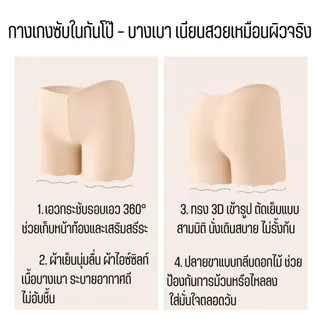 พร้อมส่งจากไทย💥LansrubBra💥 (N007) กางเกงซับในไร้ขอบ ใส่สบายไม่อึดอัด