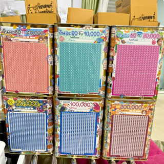 กระปุกออมสินปี๊บขนาด 23 cm พร้อมตารางออม สติกเกอร์ ปากกา ซอง…