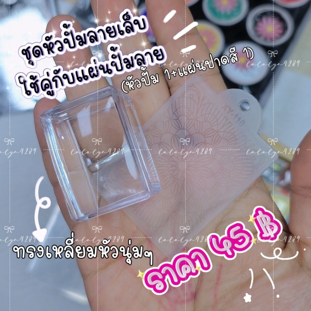 หัวปั้มลายเล็บหัวปั้มซิลิโคน