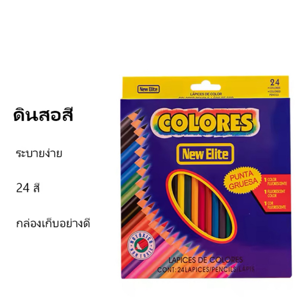 24 ชิ้นดินสอสีคุณภาพ ดินสอสีชุดศิลปิน