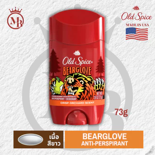 Old spice โรลออน กลิ่น Bearglove สูตร Antiperspirant สำหรับคนเหงื่อเยอะ ขนาด 73g