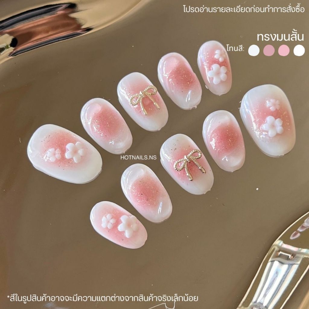 ✅พร้อมส่ง✅ เล็บเจลแท้ 100% งานติดอะไหล่ ดอกไม้🌼🎀💗 แถมฟรี! อุปกรณ์ติดเล็บทุกเซ็ท‼️