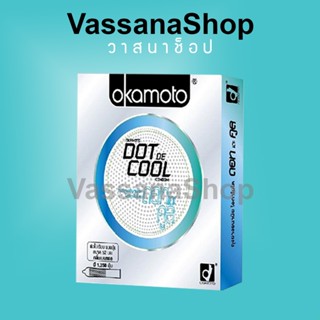 Okamoto Dot de Cool หมดอายุ 2572 ถุงยางอนามัย ถุงยาง โอกาโมโ…