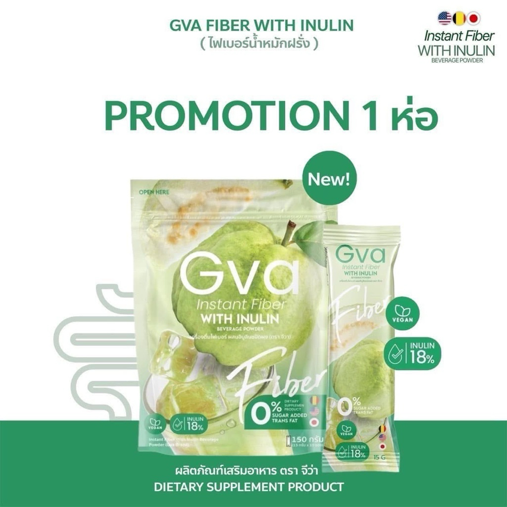 จีว่าไฟเบอร์ น้ำหมักฝรั่ง มีอินนูลิน Giva Fiber บรรจุ10ซอง
