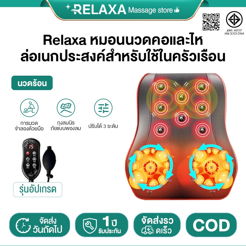 หมอนนวดคอ หมอนรองคอ หมอนรองหลัง หมอนรองคอ หมอนรองไหล่ คอ เครื่องนวดไฟฟ้าอเนกประสงค์สำหรับใช้ในบ้าน