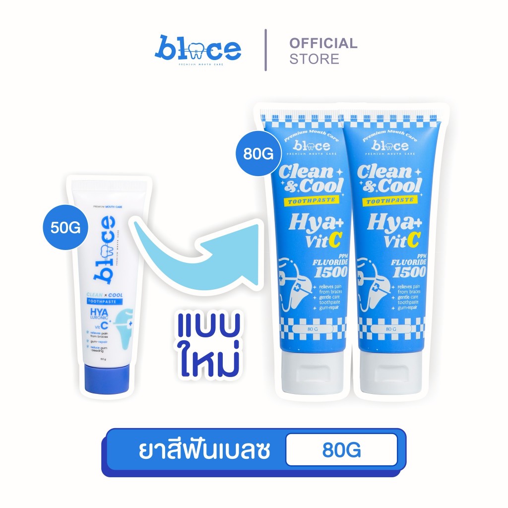 BLACE [แพ็ค 2 หลอด] 80g ยาสีฟันเบลซ clean&cool toothpaste HYA+VITC ช่วยสมานแผลในช่องปาก เพิ่มความชุ่มชื้น