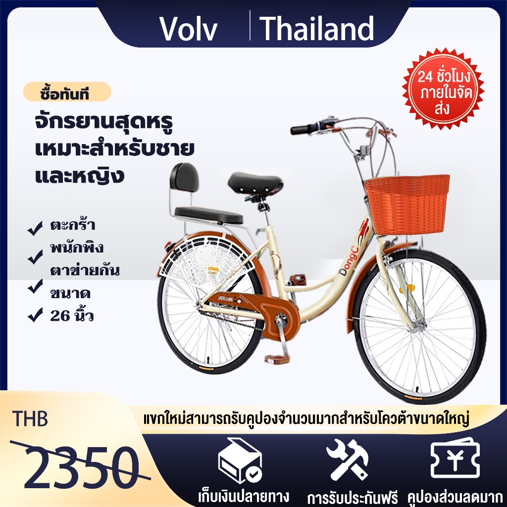 จักรยาน26นิ้วสำหรับผู้ชายและผู้หญิงสำหรับพนักงานออฟฟิศพร็อพจักรยานเบาะนั่งสบายพร้อมตะกร้าจักรยานแม่บ้านรุ่น