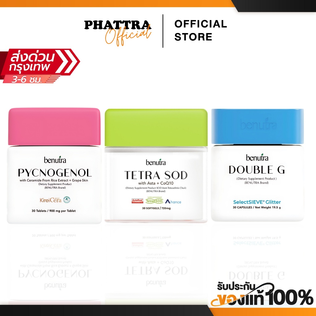 Benutra บีนูทร่า TETRA SOD with Asta+ CoQ10 เม็ดส้มกู้ผิว ผิวฉ่ำดูโกลว์ขึ้น ดูสุขภาพดี ต้านแก่