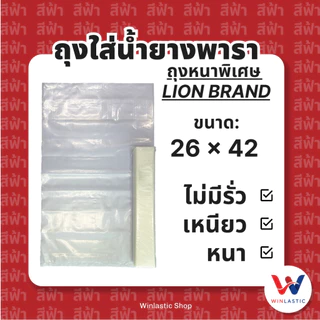 [ ส่งฟรี 1 KG 🔥 ] ถุงหนาพิเศษ ถุงอเนกประสงค์ ถุงน้ำยาง กันน้ำ ทน หนา ซีน 3 ช้ัน ไม่รั่ว ไม่ซึม ถุงพลาสติก อย่างหนา