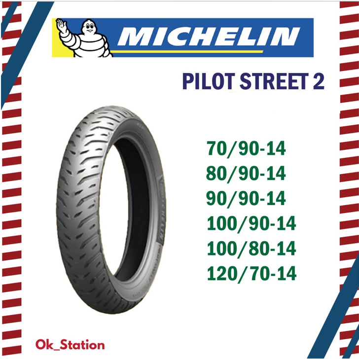 ยางนอก MICHELIN PILOT STREET2 ขอบ 14(ไม่ใช้ยางใน)