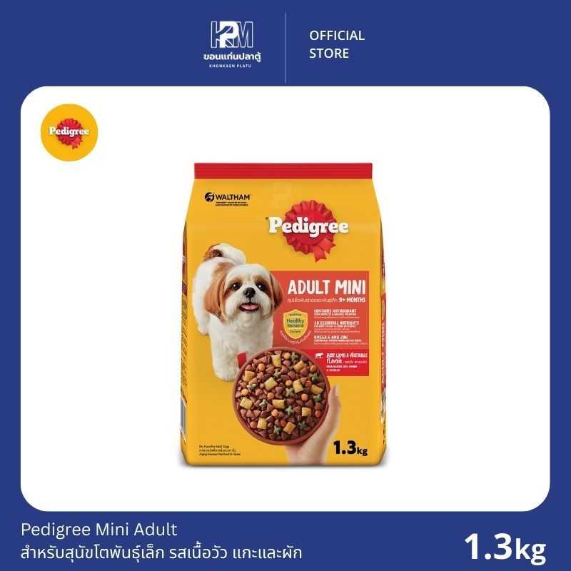 Pedigree Mini Adult สำหรับสุนัขโตพันธุ์เล็ก รสเนื้อวัว แกะและผัก ขนาด 2.7KG.