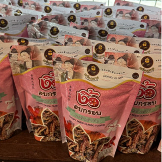 ดอกงิ้วอบกรอบ หลากหลายรส ตราเครื่องเสวย