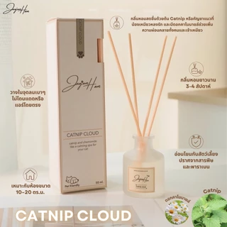 ก้านไม้หอมอ่อนโยนกับสัตว์เลี้ยงในบ้าน –กลิ่นCatnip Cloud(Catnip+คาโมมายล์)