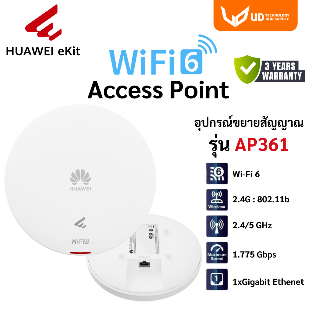 Huawei eKit รุ่น AP361 ตัวกระจายสัญญาณ Access Point Wi-Fi6 (802.11ax) รองรับการจัดการผ่านคลาวด์