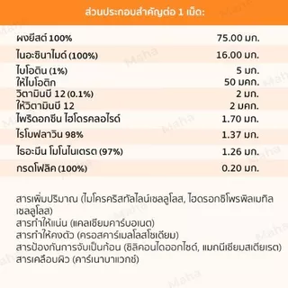วิตามินบีพลัสนิวทริไลท์ Amway Vitamin B Plus วิตามินบีรวม ช่วยลดอ่อนเพลีย บำรุงประสาท [60 เม็ด ของแท้ฉลากไทย]