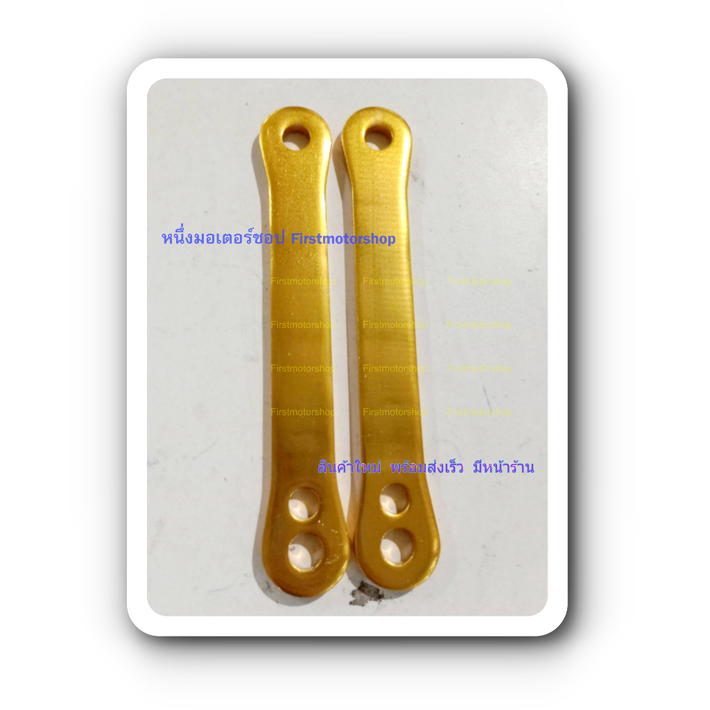 โหลดโช๊คหลัง Kawasaki KR150 Victor-S Victor-M โหลดหลังลงได้ 1.5นิ้วหรือ3.5ซม งานอลูมิเนียม หรือ เหล็ก สวย Firstmotorshop