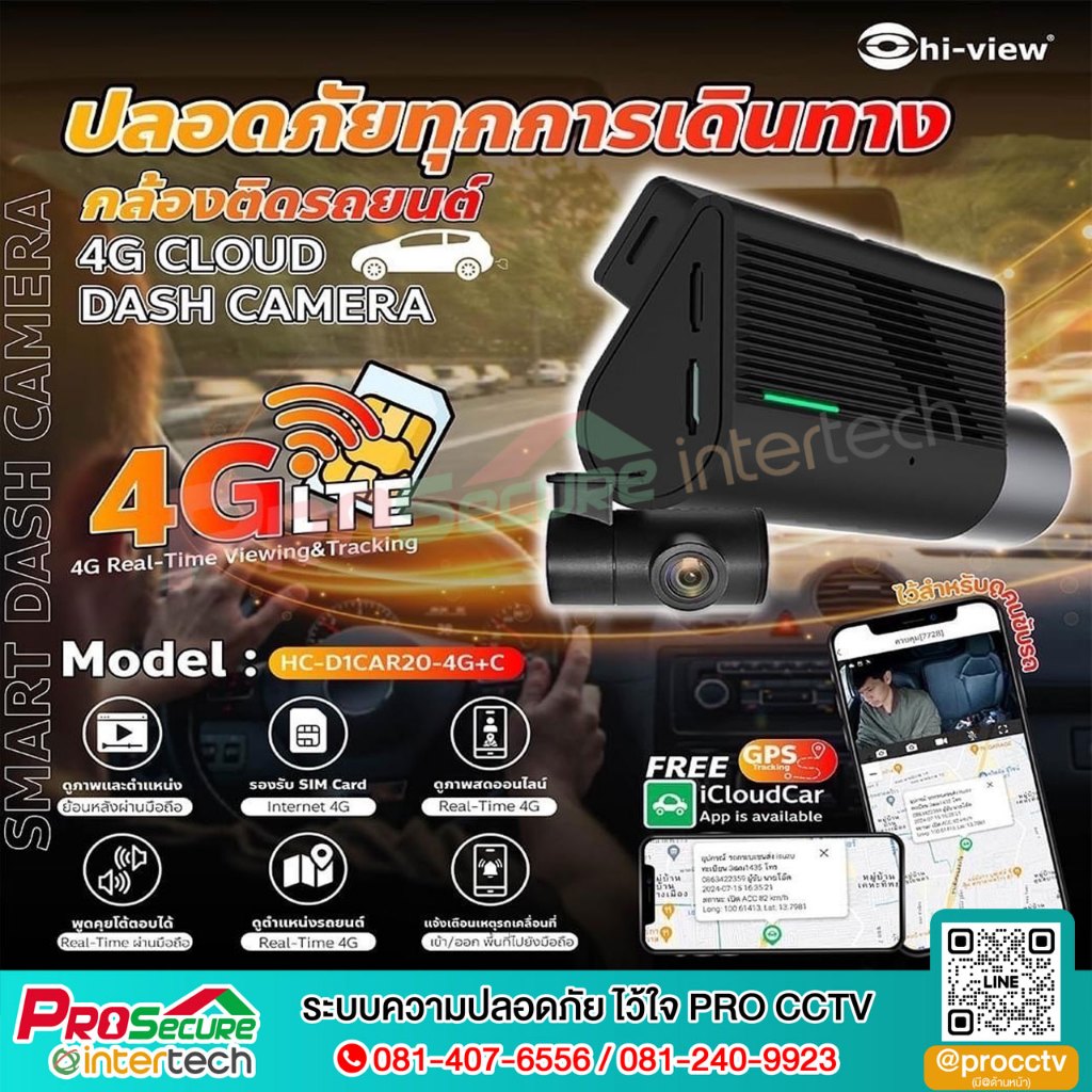 🔥SALE พร้อมส่ง🔥 Hi-view กล้องติดรถยนต์ 2MP กล้องหน้า+กล้องภายในรถ 4G พูดคุยโต้ตอบได้ มี GPS รุ่น HC-
