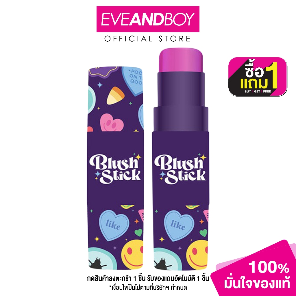 SCUTI - BLACK CAT Blush Stick (6g) สคูตี้ แบล็ค แคท บลัช สติ๊ก เปลี่ยนสีตามอุณหภูมิ