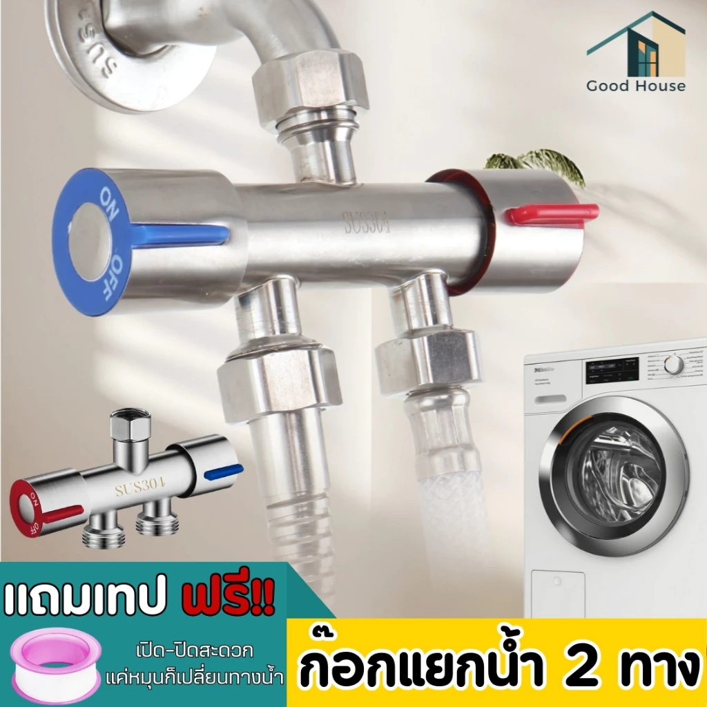 วาล์วน้ำ 2 ทาง วัสดุสแตนเลส 304 ไม่เป็นสนิม ทนทานต่อแรงดันน้ำ เกลียวมาตรฐาน ใช้งานได้ยาวนาน