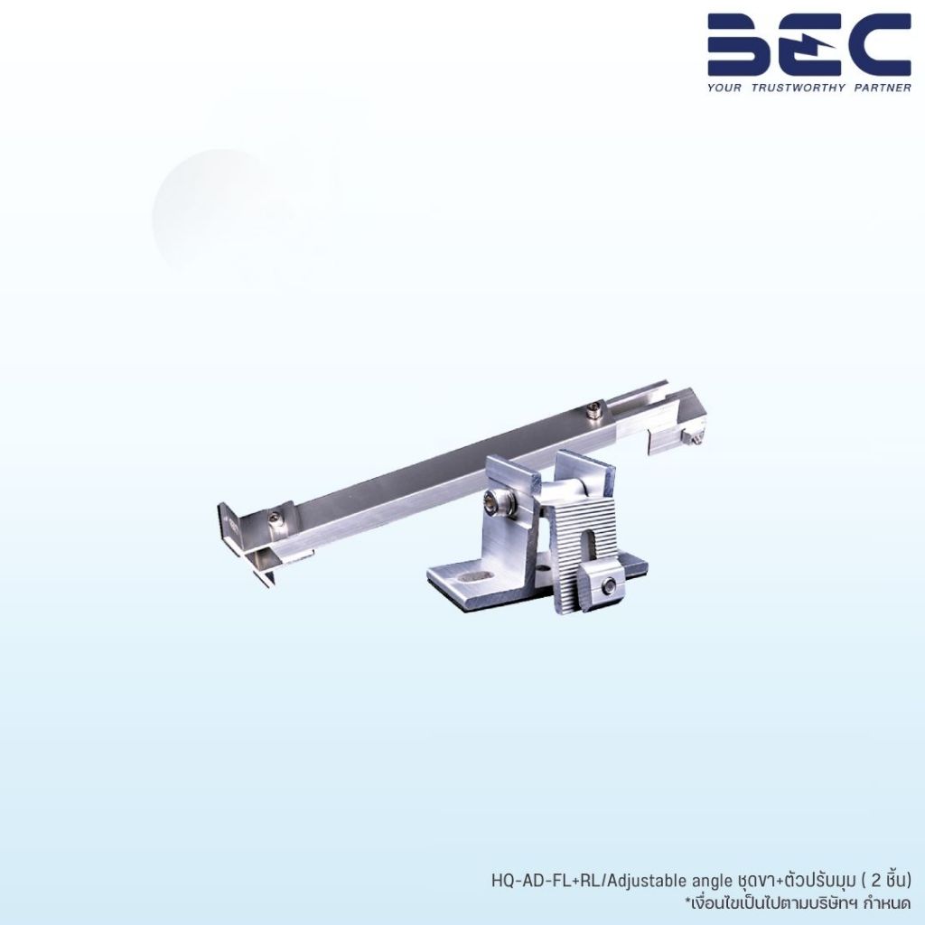 BEC อุปกรณ์ยึดแผงโซล่าเซลล์แบบปรับมุมได้, Asjustable angle, Solar Mounting