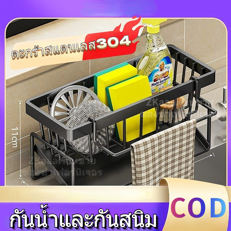 🏆พลาสติกที่วางของระบายน้ำที่วางฟองน้ำ ชั้นวางสบู่ พร้อมถาดระบายน้ํา ถอดออกได้ ที่วางฟองน้ําอ่างล้างจาน