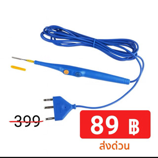 สายจี้ห้ามเลือด (electrocautery hand)เป็นอุปกรณ์ทางการแพทย์ท…