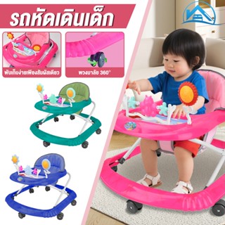 Sweethome รถหัดเดินเด็ก รถหัดเดิน หัดเดินเจ้าผึ้งน้อยมีเสียง…