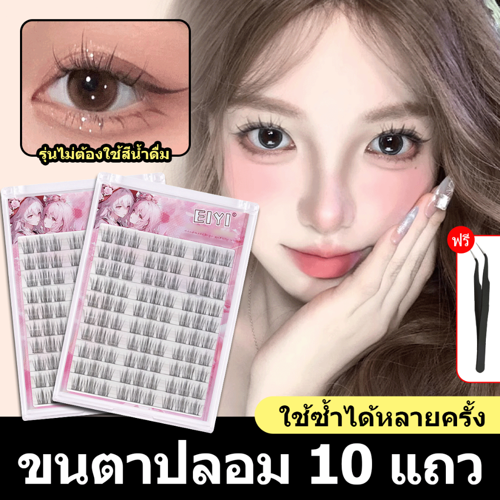 【จัดส่งจากไทย】ขนตาปลอมแบบมีกาวในตัว 5D ขนตาสายฝอ ขนตาฟู โค้งสวย หนาแน่น ใช้ซ้ำได้ ใส่สบาย มือใ【รับแหนบฟรี】