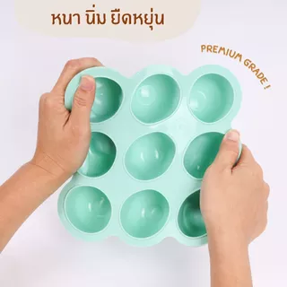 MEEM บล็อคซิลิโคน สำหรับแช่แข็งเก็บอาหารเด็ก พร้อมฝาปิด รุ่นกลม 9 ช่อง(2.5 oz)และ12 ช่อง(1.5 oz)