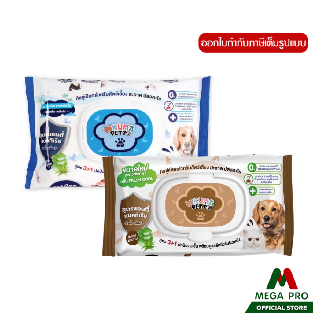 Megapro - KUMA PETTO ทิชชู่เปียกสำหรับสัตว์เลี้ยง​ ​1 ชิ้น (40 แผ่น)