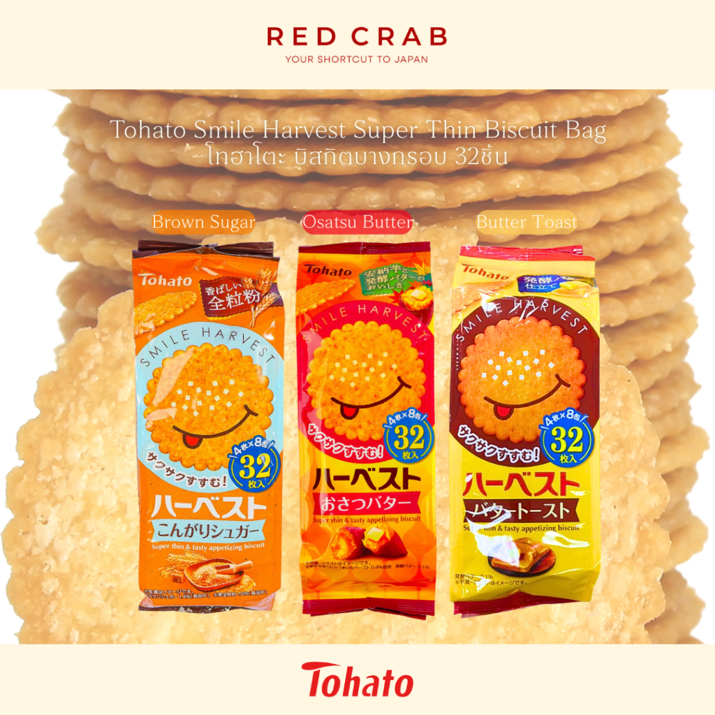 REDCRAB - TOHATO SMILE HARVEST SUPER THIN BISCUIT BAG โทฮาโตะ บิสกิตบางกรอบ หลากหลายรสชาติ 32PCS/PACK