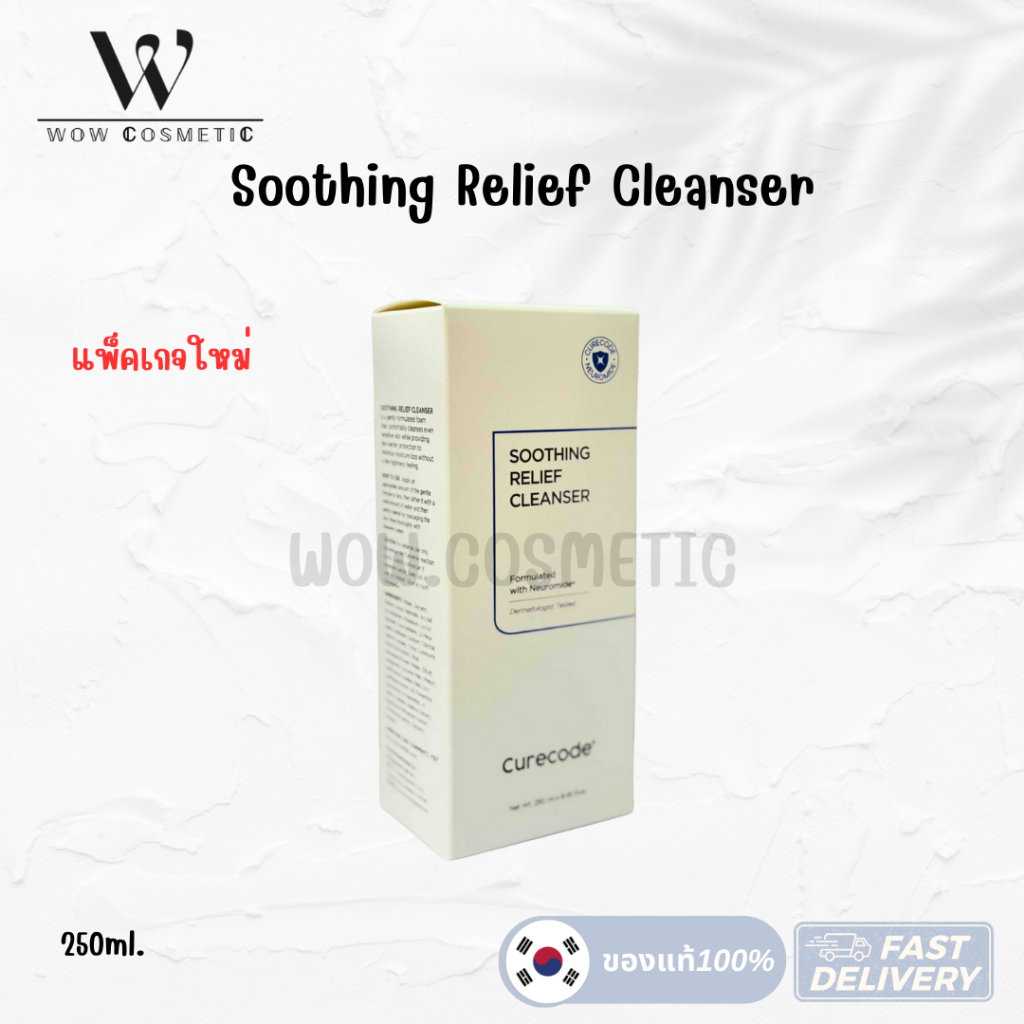 ของแท้ CURECODE SOOTHING RELIEF CLEANSER 250ml  เคียวโค้ดซูทติ้ง รีลีฟ คลีนเซอร์