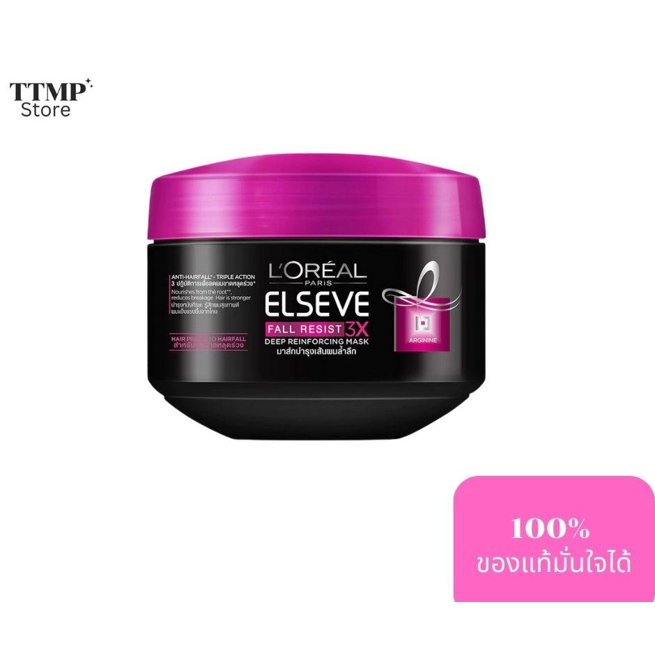 L'ORÉAL PARIS Elseve Total Repair Deep Repairing Mask 200ml - รูปที่ 2