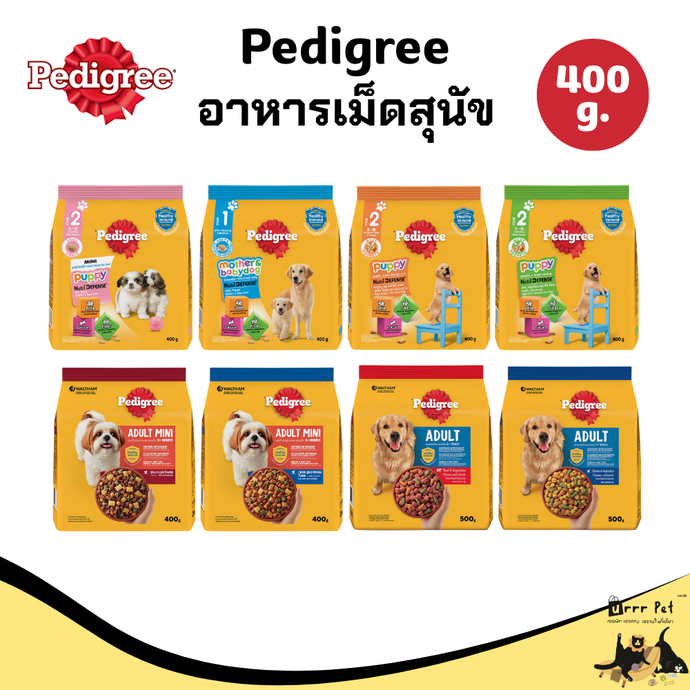 Pedigree Dog Food 400g อาหารสุนัขคุณภาพ ราคาประหยัด